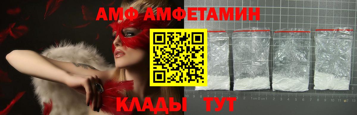 АМФЕТАМИН 98% Орёл
