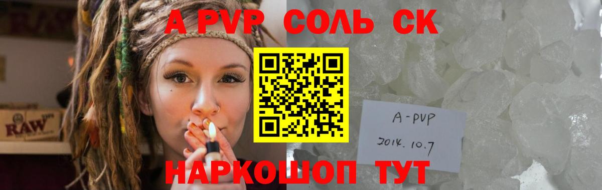 A-PVP VHQ  Alpha-PVP СК КРИС  Орёл  APVP крисы CK  A PVP  Вход с VPN 