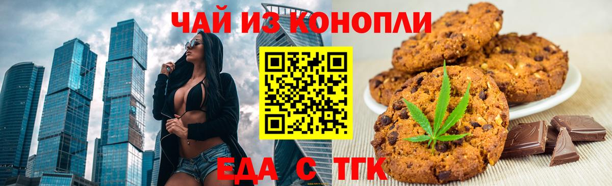 Орёл  Еда ТГК марихуана  Вход с VPN 