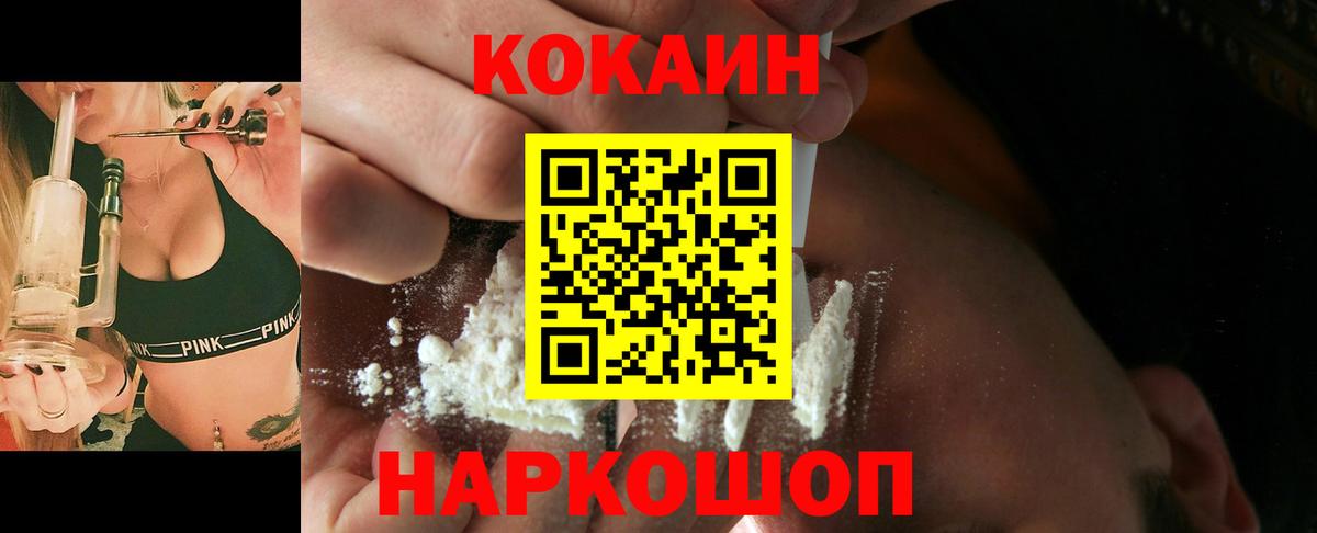 COCAIN Колумбийский  Вход с VPN  что такое наркотик  Орёл 