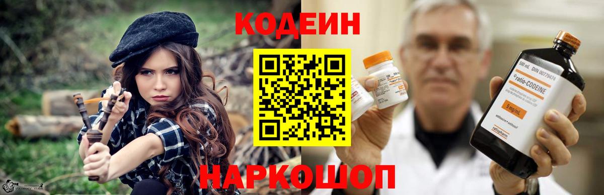 Codein напиток Lean (лин)  Codein напиток Lean (лин)  Вход с VPN  Орёл 