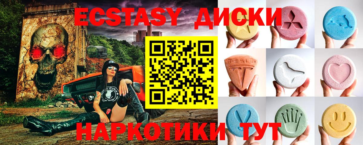 Ecstasy круглые Орёл