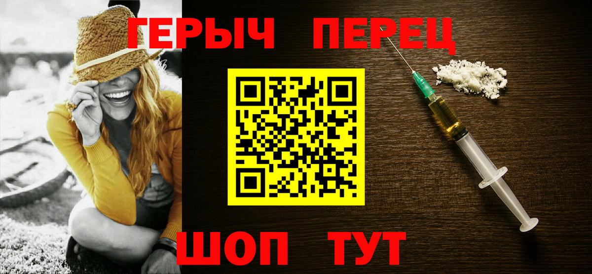 Орёл  Героин  Вход с VPN  ГЕРОИН белый 