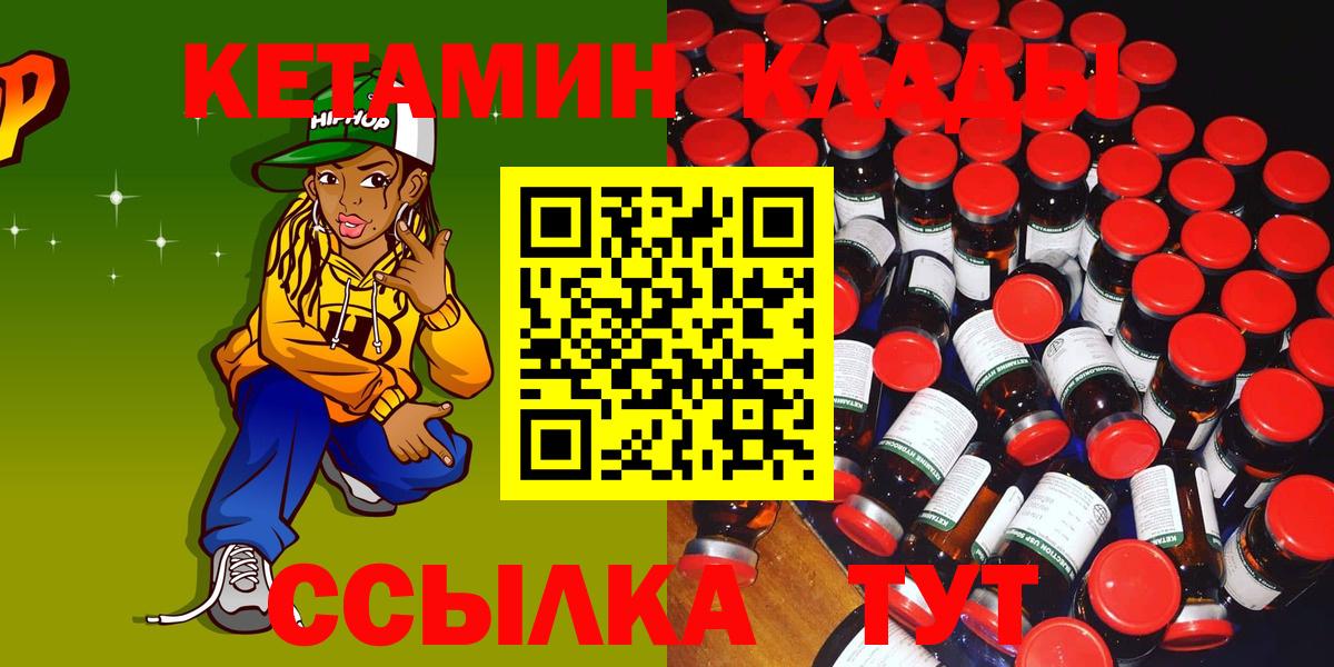 Орёл  КЕТАМИН ketamine  Кетамин VHQ  Вход с VPN 