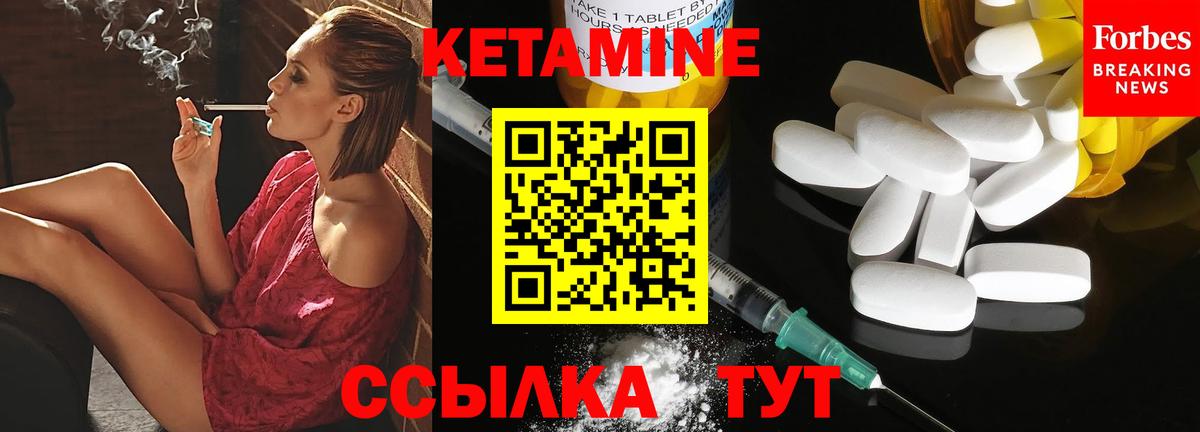 Кетамин ketamine Орёл