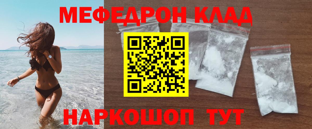 МЕФ кристаллы  Вход с VPN  Мефедрон  Орёл  наркотики  Меф мука 