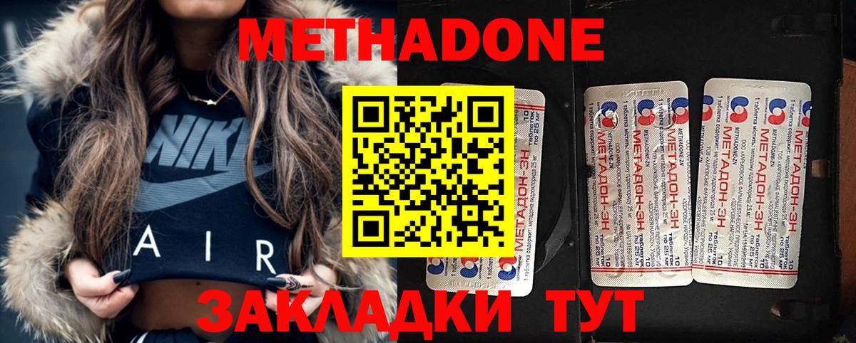 Орёл  Метадон кристалл  MEGA tor  Вход с VPN 