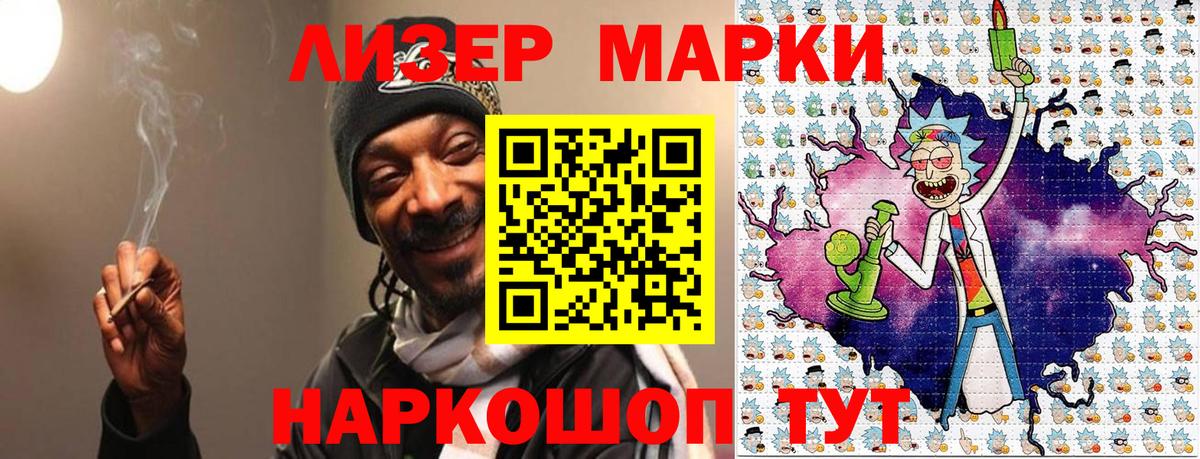 Наркотические марки 1,8мг Орёл