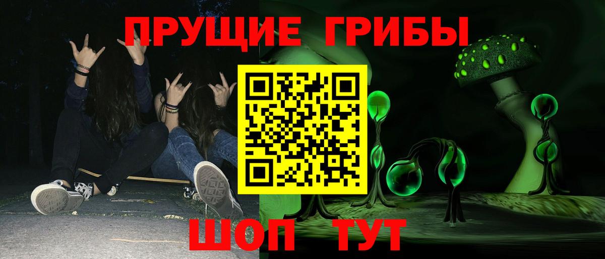 Галлюциногенные грибы MAGIC MUSHROOMS Орёл